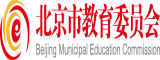 www.caobizaixian北京市教育委员会